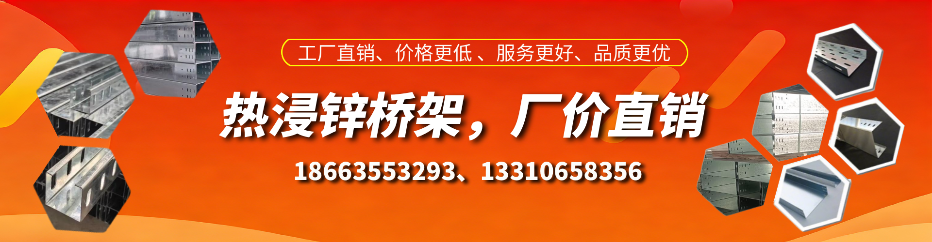 南漳热浸锌桥架厂家